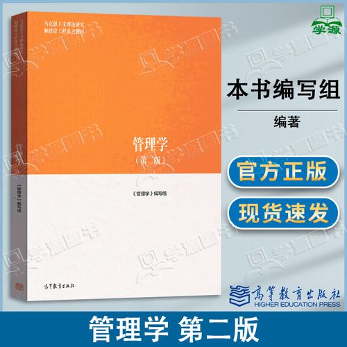 管理学原理考研用哪个-图1 管理学原理考研用哪个-图1