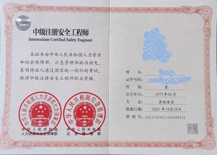 报名注册安全工程师有什么条件-图3 报名注册安全工程师有什么条件-图3