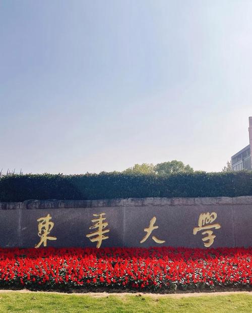 东华大学研究生在哪个校区就读？-图3