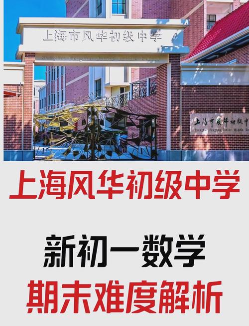 风华试验中学多少分录取-图2 风华试验中学多少分录取-图2