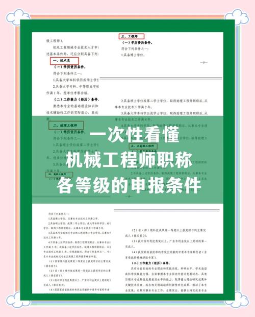 机械技师报名条件有哪些具体要求？-图2