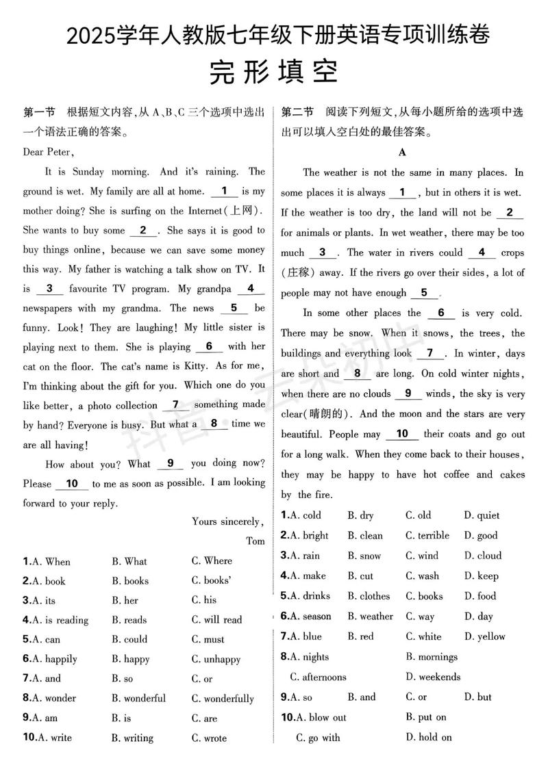 哪个省完型填空最难？-图3