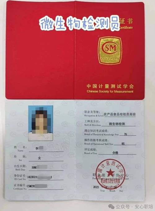 微生物职称报名条件有哪些具体要求？-图2