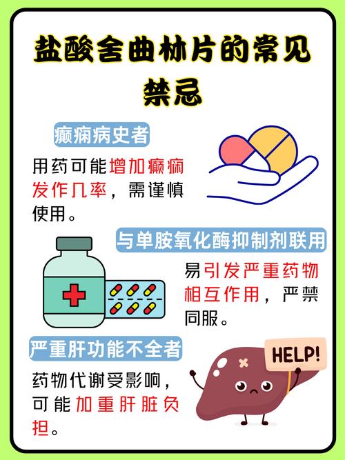 舍曲林如何有效治疗强迫思维?-图1 舍曲林如何有效治疗强迫思维?-图1