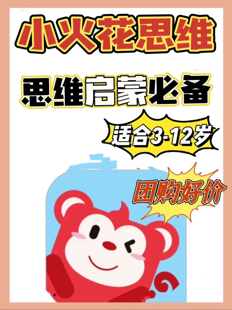 火花思维招聘要求有哪些具体标准？-图2