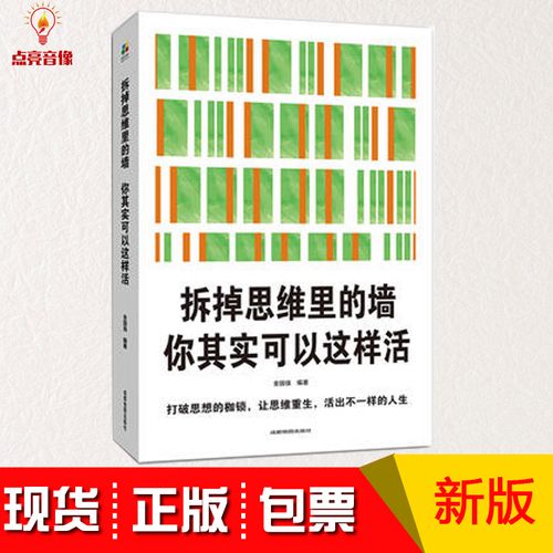 如何用让的思维撬动人生与事业的突破？-图3