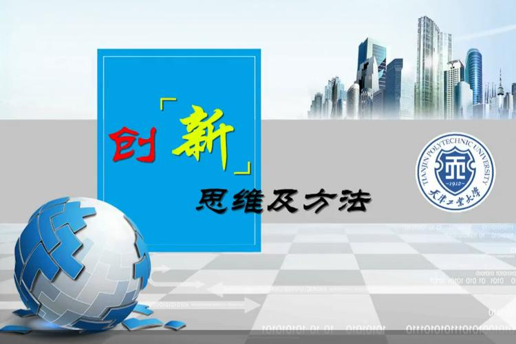 创新思维训练课程，如何有效激发创造力？-图1