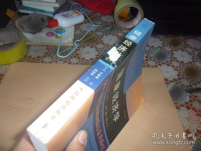 健康经济学顶尖院校如何选择?-图3 健康经济学顶尖院校如何选择?-图3