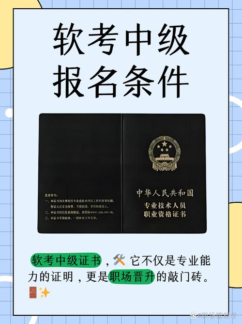 广州软考报名条件有哪些具体要求？-图2