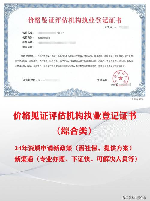 2025年价格鉴证师报名条件有哪些?-图1 2025年价格鉴证师报名条件有哪些?-图1