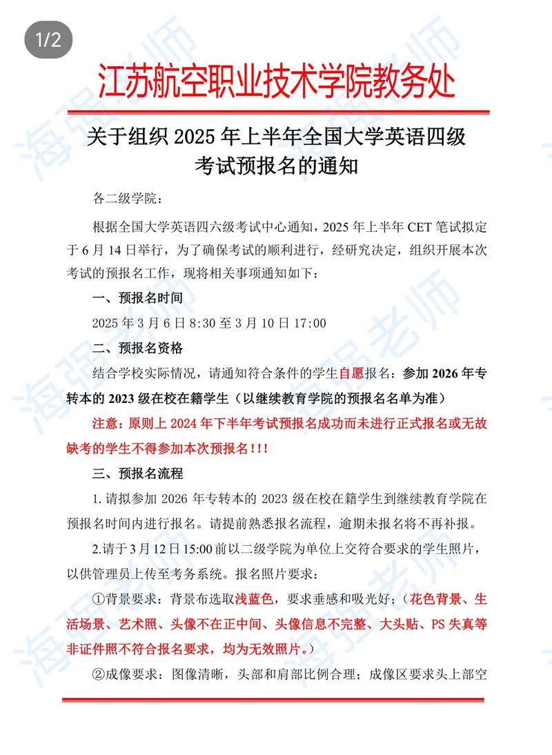 四级报名条件不符怎么办?-图1 四级报名条件不符怎么办?-图1