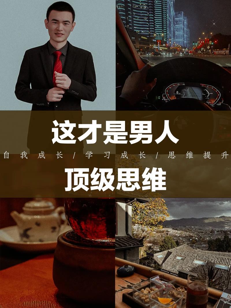 什么是男性思维-图1