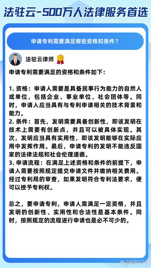 专利代理人报名条件具体有哪些？-图2