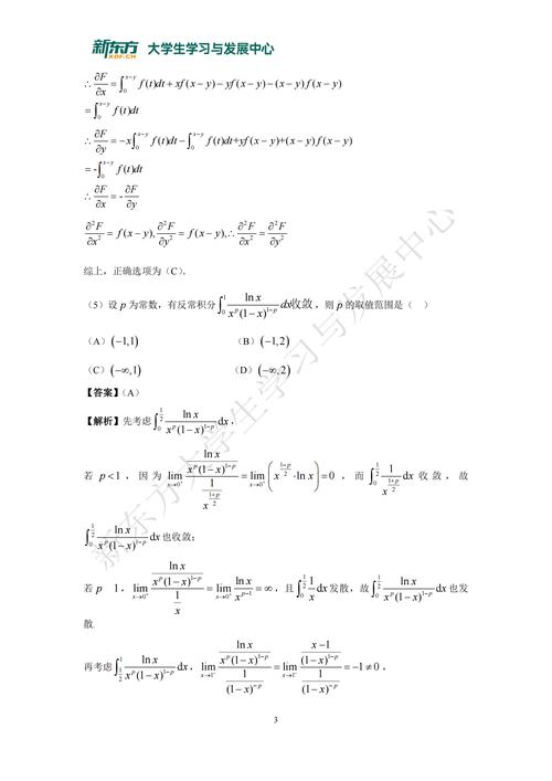 考研数学二哪个题型最易拿分？-图3