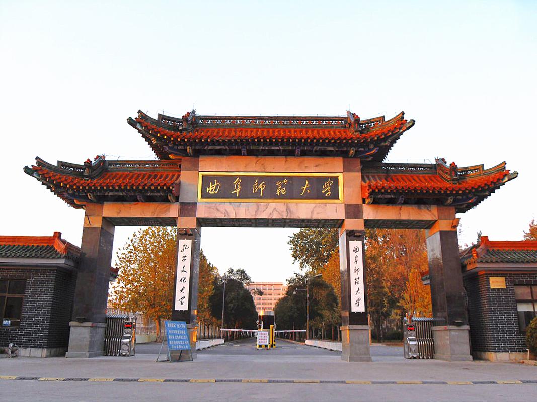 曲阜师范金融学在哪个学院?-图1 曲阜师范金融学在哪个学院?-图1