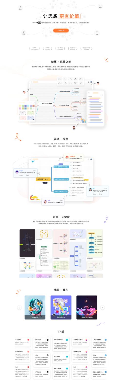 逻辑思维平台，如何提升思维深度？-图3