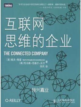 互联网公司如何真正落地互联网思维?-图3 互联网公司如何真正落地互联网思维?-图3