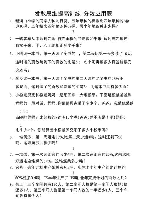 发散思维训练500题,如何高效提升?-图3 发散思维训练500题,如何高效提升?-图3