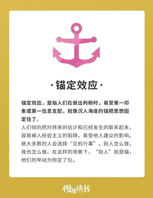 思维定势是什么？如何影响判断？-图1