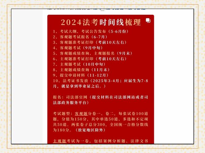 律考报名条件具体有哪些要求?-图3 律考报名条件具体有哪些要求?-图3