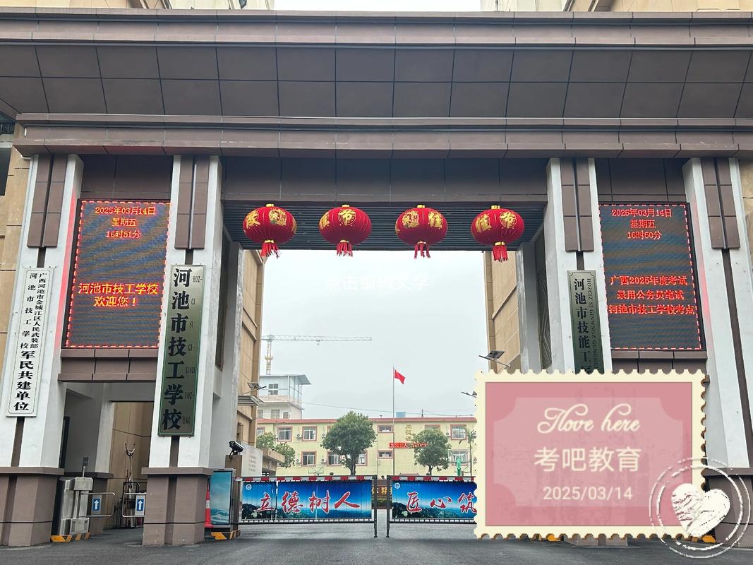 广西哪个大学设考点?-图3 广西哪个大学设考点?-图3