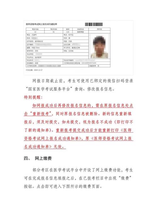 正高医师考试报名条件有哪些具体要求?-图1 正高医师考试报名条件有哪些具体要求?-图1