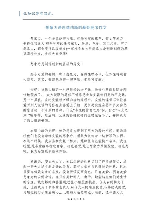 创意思维如何突破常规,激发无限可能?-图3 创意思维如何突破常规,激发无限可能?-图3