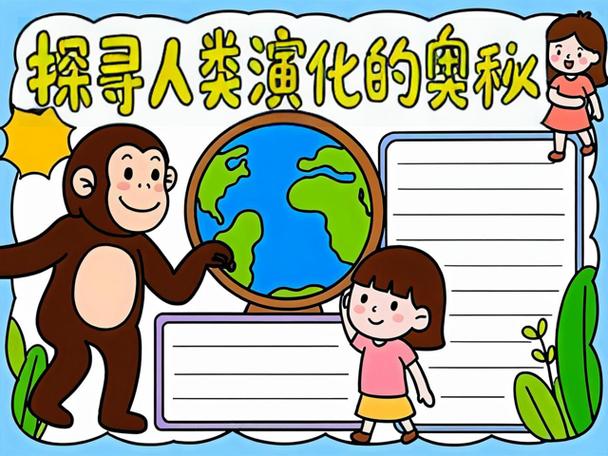 人类形成的关键节点与核心脉络是什么？-图3