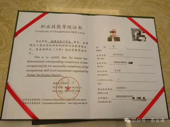 茶艺员资格证报名条件有哪些?-图3 茶艺员资格证报名条件有哪些?-图3