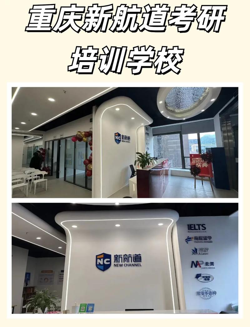 重庆考研机构哪家好?-图1 重庆考研机构哪家好?-图1