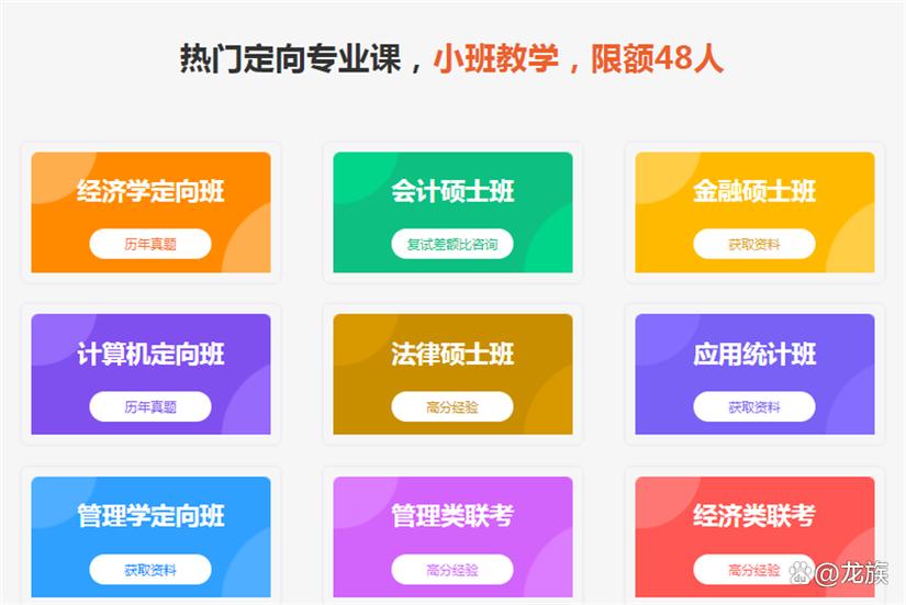 重庆考研机构哪家好？-图2