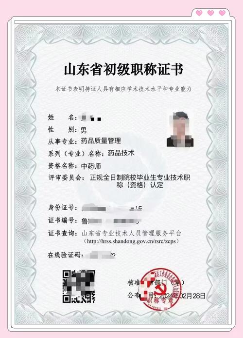 青岛职称报名条件有哪些具体要求?-图2 青岛职称报名条件有哪些具体要求?-图2