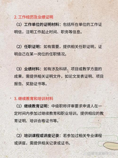 青岛职称报名条件有哪些具体要求?-图1 青岛职称报名条件有哪些具体要求?-图1