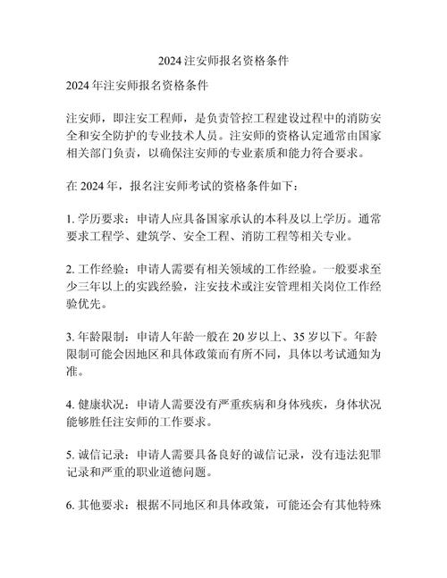 助安师报名条件有哪些？-图1