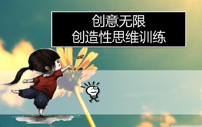 创造性思维究竟是什么？-图1