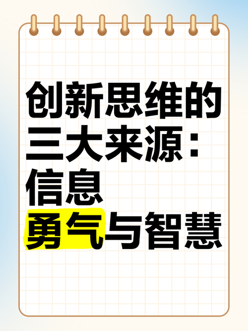 创造性思维究竟是什么？-图2