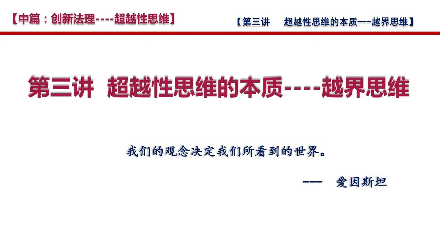 创造性思维究竟是什么？-图3