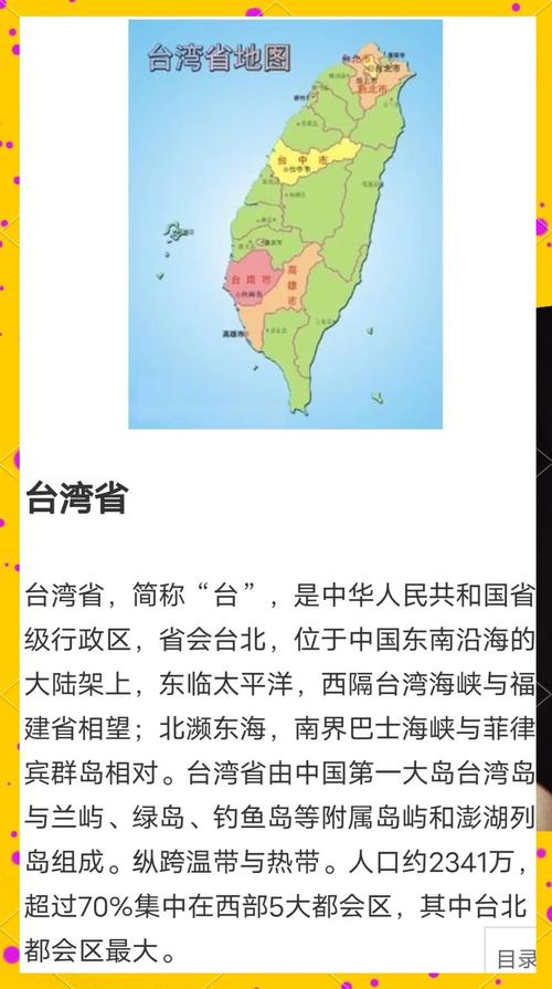 哪个省份能报台湾的大学-图2