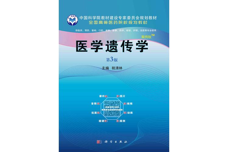 遗传学大学教材选哪本更合适?-图3 遗传学大学教材选哪本更合适?-图3
