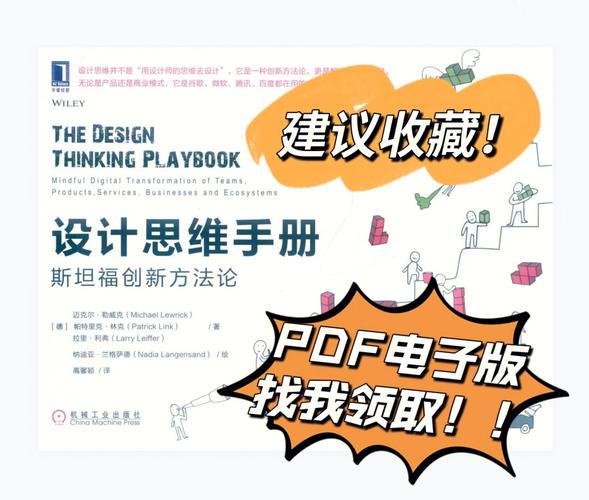 斯坦福创新思维，如何培养与运用？-图3