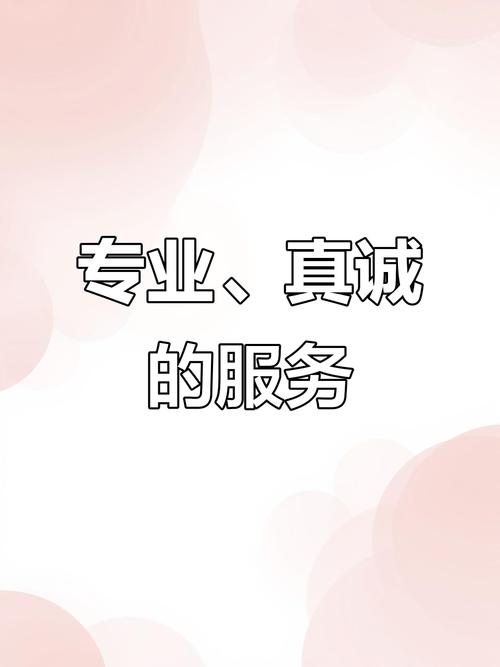 专业与服务,孰轻孰重?-图3 专业与服务,孰轻孰重?-图3