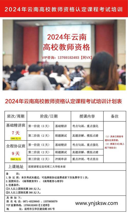 教师资格证报名必须回户籍地吗?-图1 教师资格证报名必须回户籍地吗?-图1