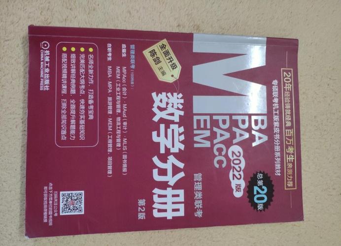 陈剑数学是哪个版本好玩-图2