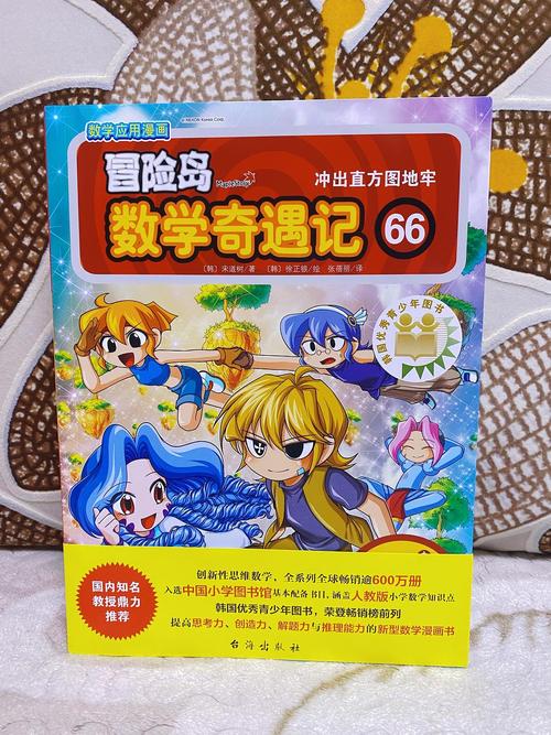 陈剑数学是哪个版本好玩-图1