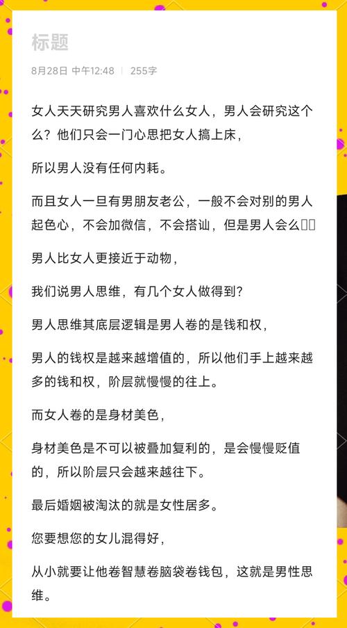 男女思维差异，如何读懂彼此心理？-图2