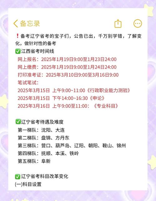 2025沈阳高考报名条件有哪些具体要求?-图1 2025沈阳高考报名条件有哪些具体要求?-图1