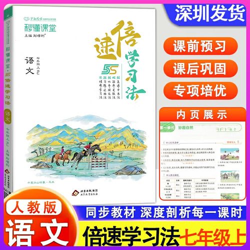 万向思维答案，正确还是错误？-图2