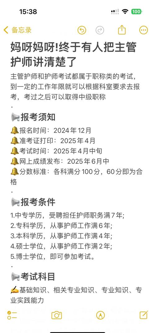 广东省2025护师报名条件-图1 广东省2025护师报名条件-图1