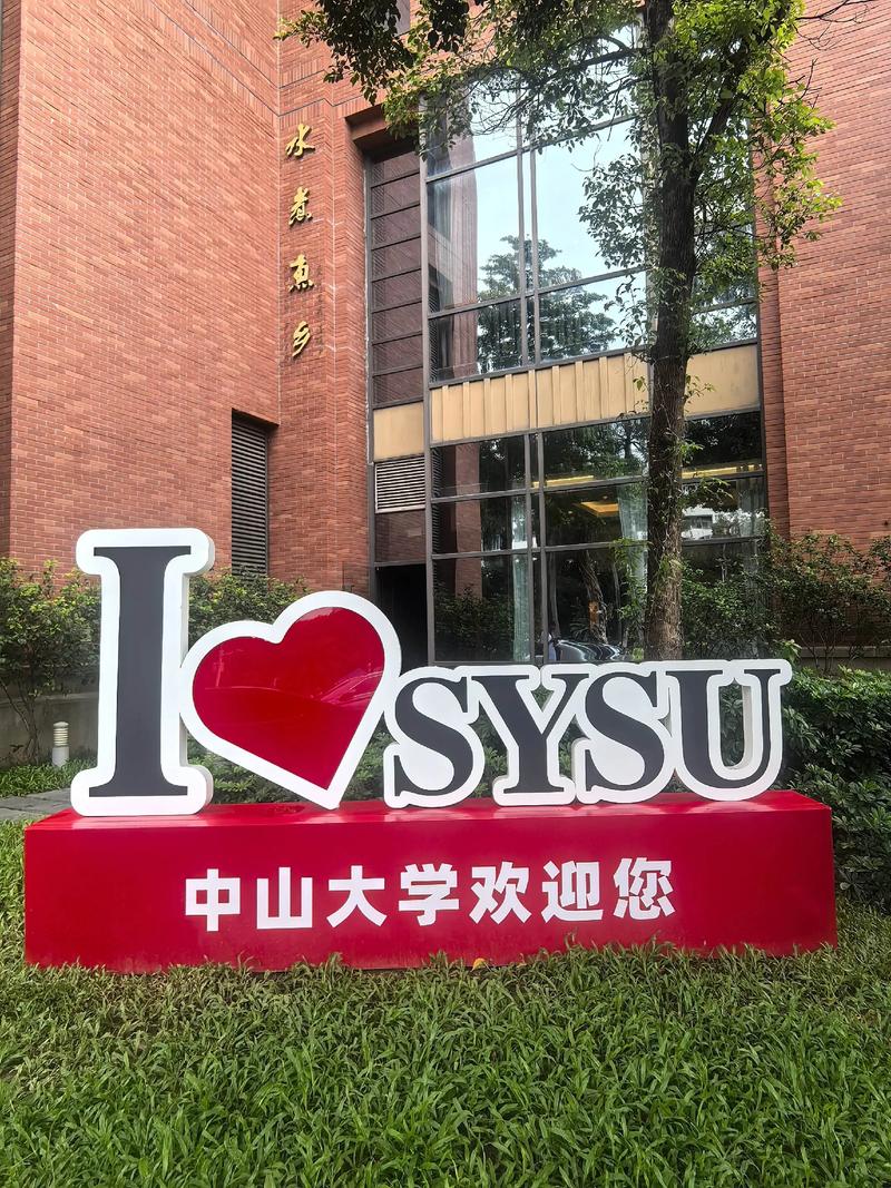 中山大学四校区哪个更适合自己？-图2