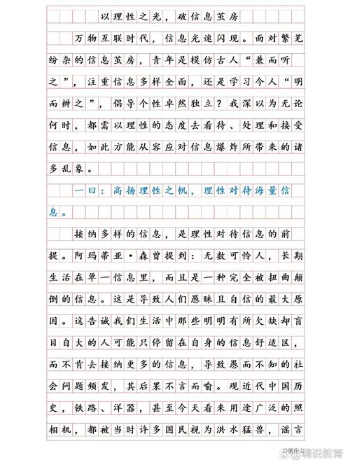理性思维作文如何培养思辨能力?-图2 理性思维作文如何培养思辨能力?-图2